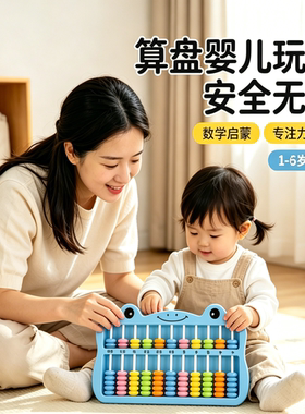 儿童彩色七珠算盘｜珠心算教具+