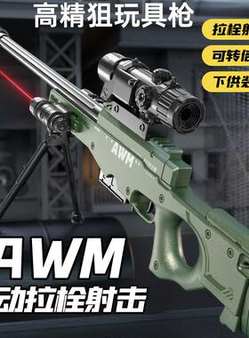 高精狙玩具枪超大号抛壳狙击软弹