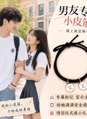 英文字母情侣闺蜜手链女学生韩版