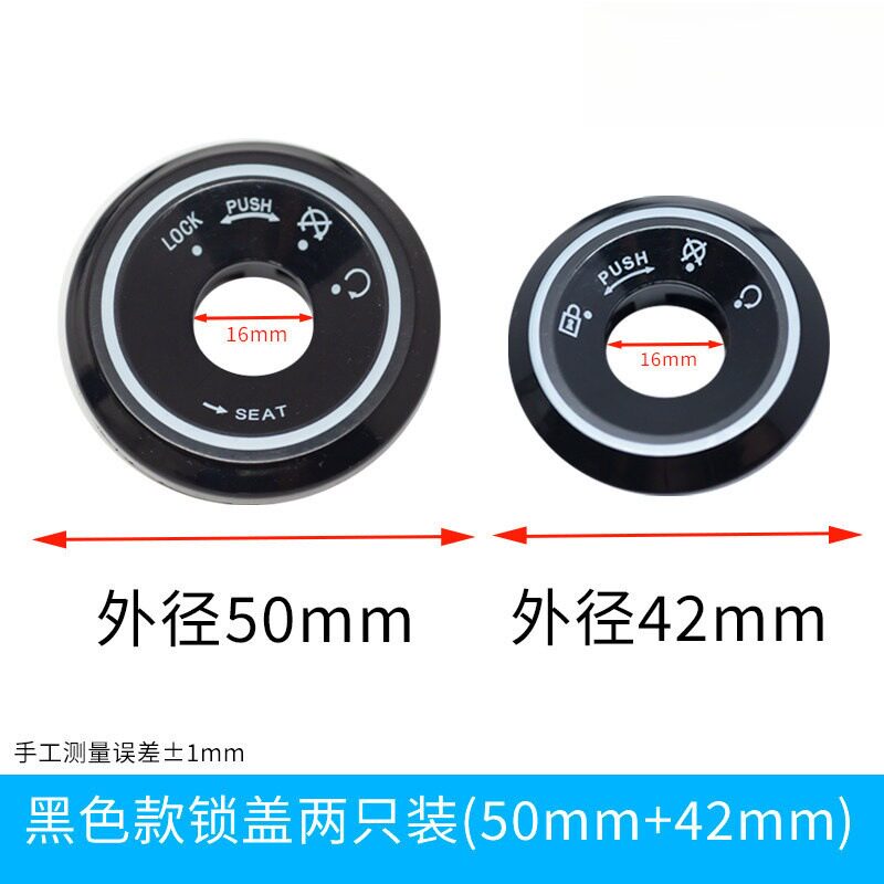 电动车钥匙孔保护盖防尘防水锁孔图片
