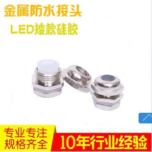 LED灯具304不锈钢金属硅胶电缆防水矮款 小接头m6m8m10m12葛格兰头