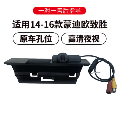 欧威顿福特致胜夜视盲区摄像头