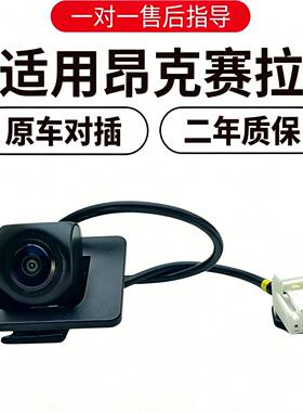 欧威顿马自达3昂克赛拉夜视盲区