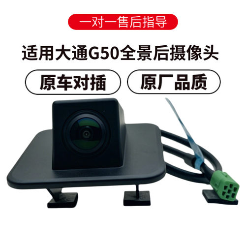 欧威顿360全景高清倒车摄像头