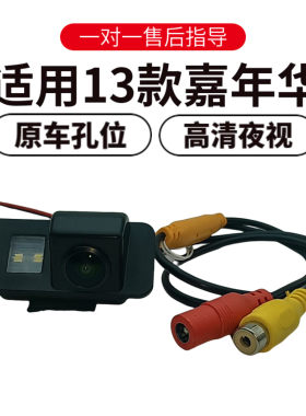 欧威顿福特嘉年华两厢倒车摄像头