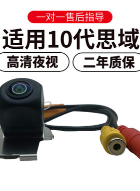 高清夜视广角盲区倒车摄像头