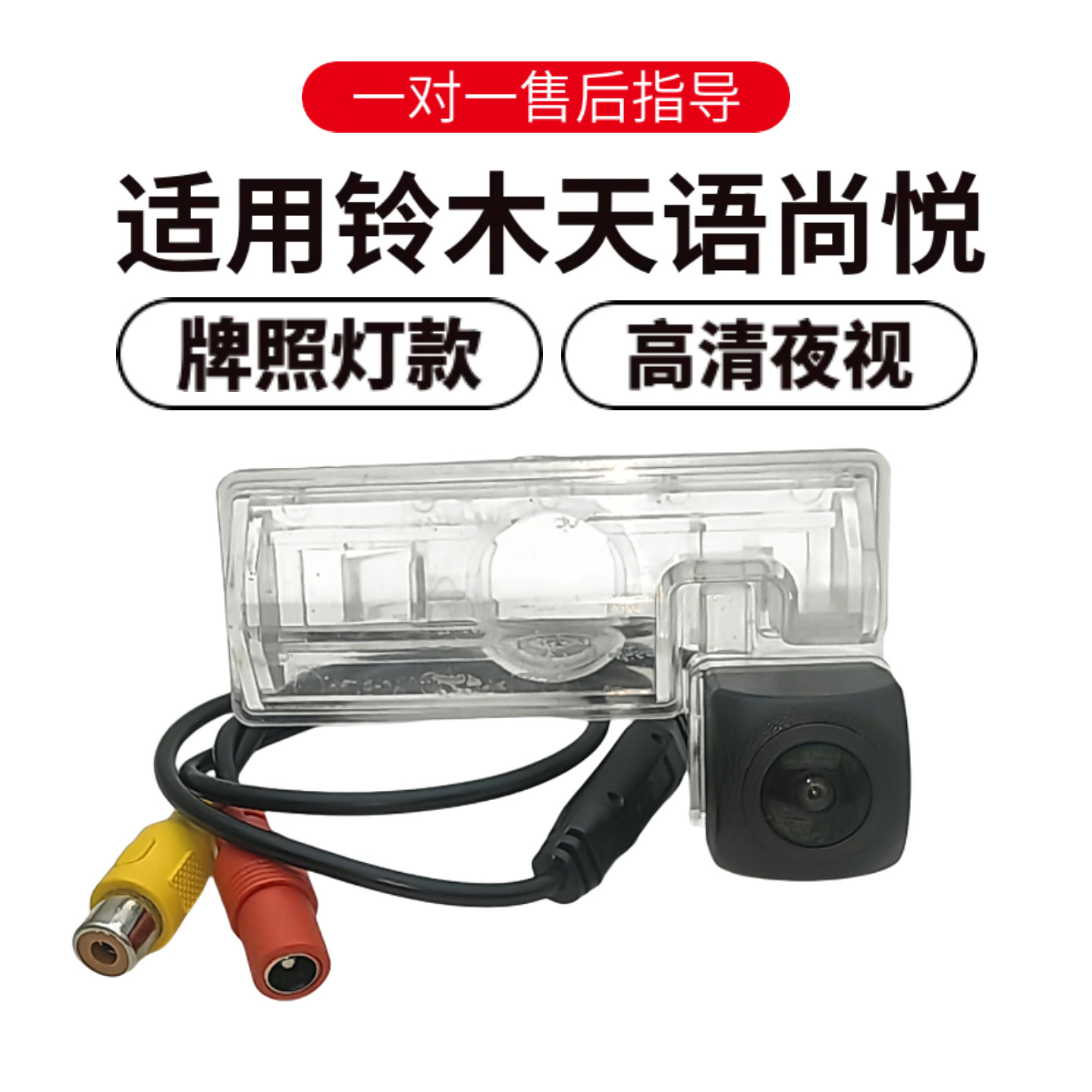 欧威顿高清夜视盲区倒车摄像头