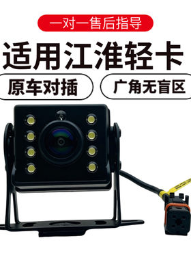 欧威顿江淮轻卡后倒车摄像头