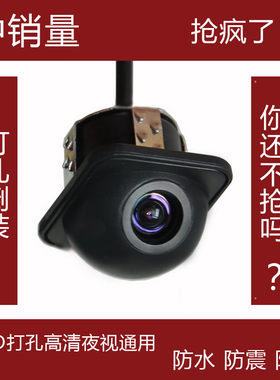 打孔18.5 22.5外挂小草帽倒车摄像头通用车载后视影像CCD高清夜视