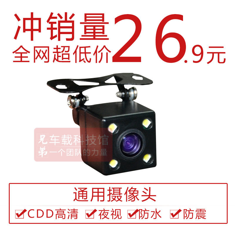 汽车后视倒车摄像头红外线LED灯夜视高清防水星光夜视倒车影像