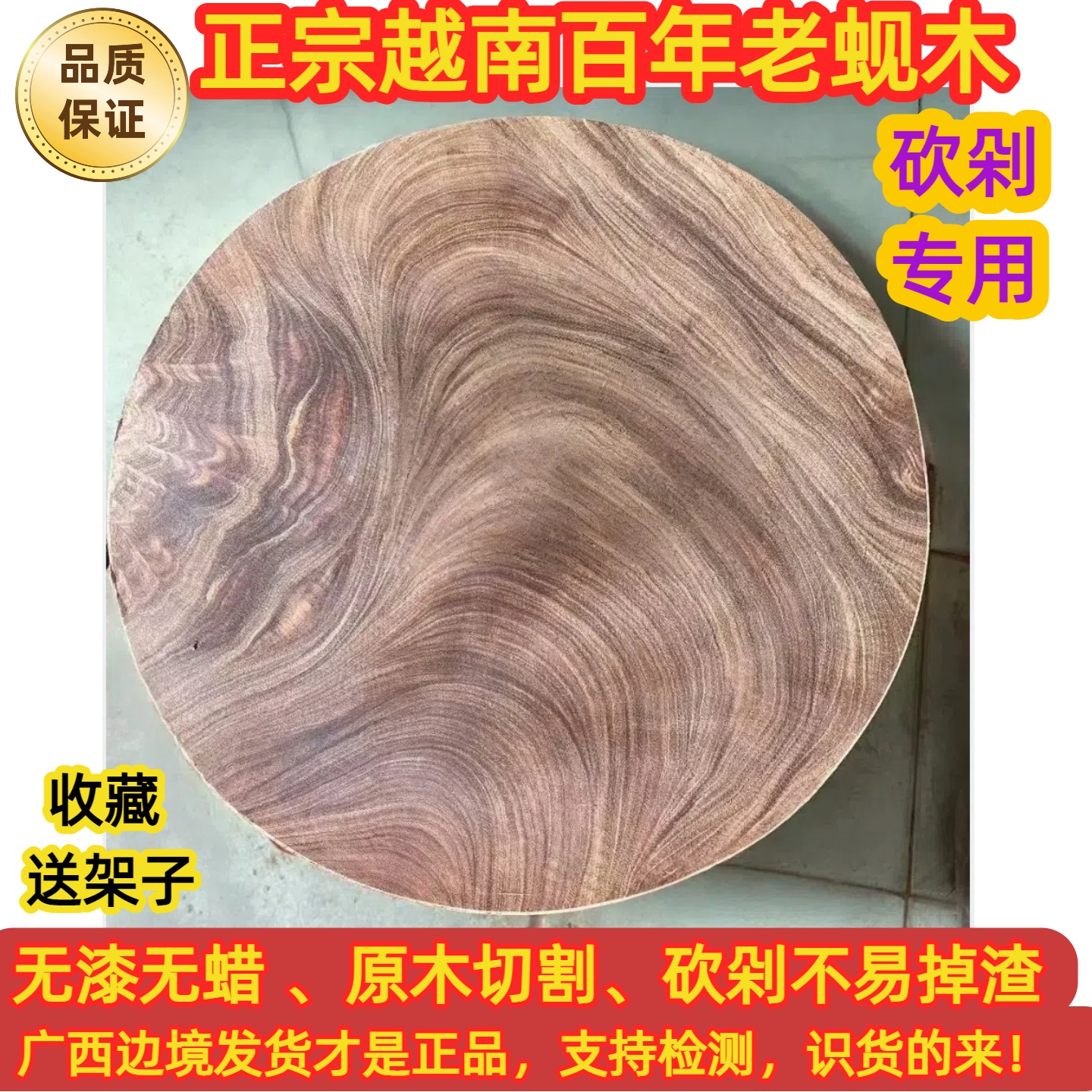 抗菌防霉越南蚬木砧板实木