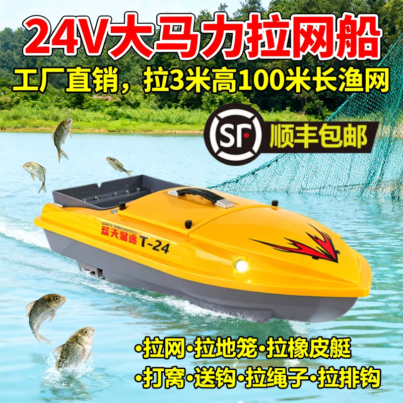 蓝天星途打窝船大功率拉网投饵船