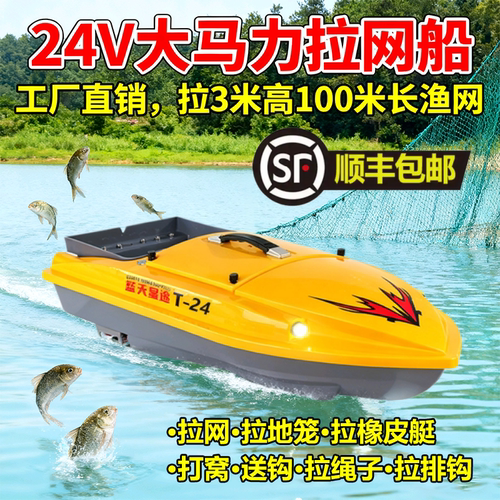 蓝天星途打窝船大功率拉网投饵船