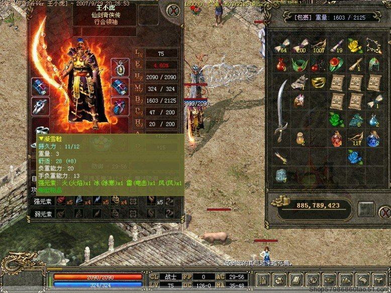 架设传奇3g单机版远程安装传奇服务端16魔法版本外网局域网可联机