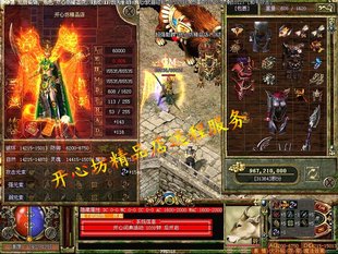 传奇3 1.45高变版单机版 转世轮回版42魔法钻石版本 架构架设服务