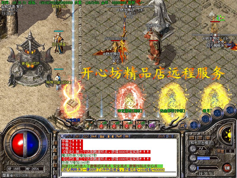 传奇2 热血传奇 金蛇微变单机版  局域网 外网版  远程架设服务
