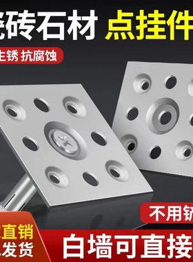 干挂瓷砖配件固定件新型不锈钢挂钩石材点挂铁片扣件挂墙岩板挂件