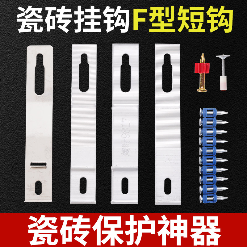 外墙F形铝合金不锈钢双沟挂件瓷砖防脱落紧固件干挂瓷砖配件固定
