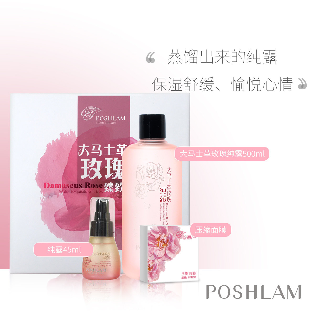 宝琪兰大马士革玫瑰纯露 补充油水膜滋养肌肤补水花水纯露