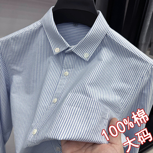 衬衫 牛津纺加肥加大商务休闲长袖 100%纯棉竖条纹衬衣男春秋季 大码