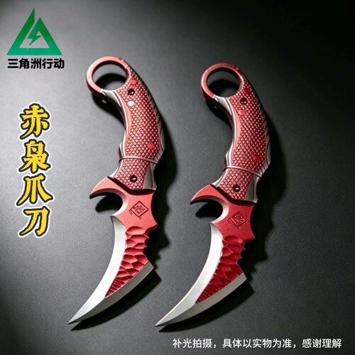 三角洲行动赤枭爪刀合金模型