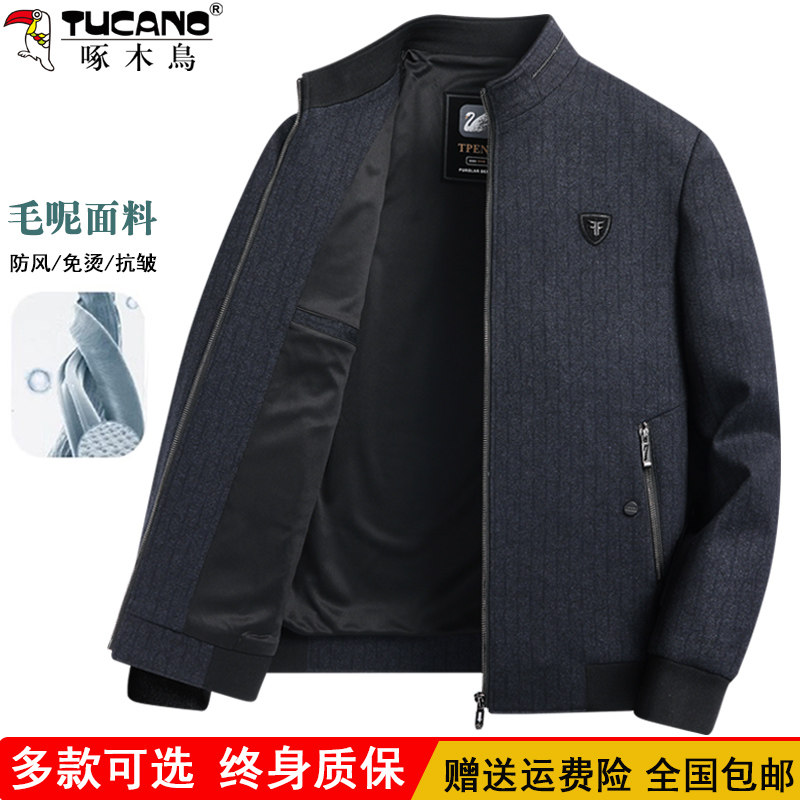 啄木鸟爸爸春装外套2024年新款男士毛呢夹克春秋季中老年立领上衣