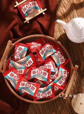 良缘结婚喜糖嫁娶蔓越莓味果汁软糖酸酸甜甜糖果休闲零食散装500g