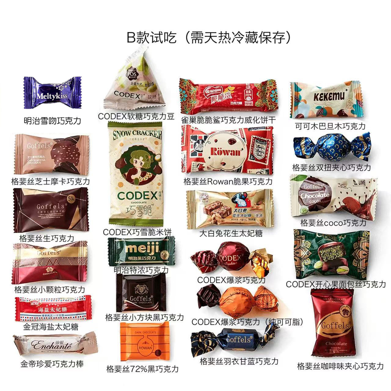 良缘结婚喜糖店里试吃糖果巧克力大合集零食糖果散装 - 良缘喜铺店出品
