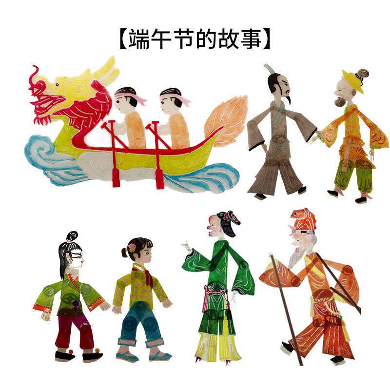西安牛皮皮影端午故事DIY包
