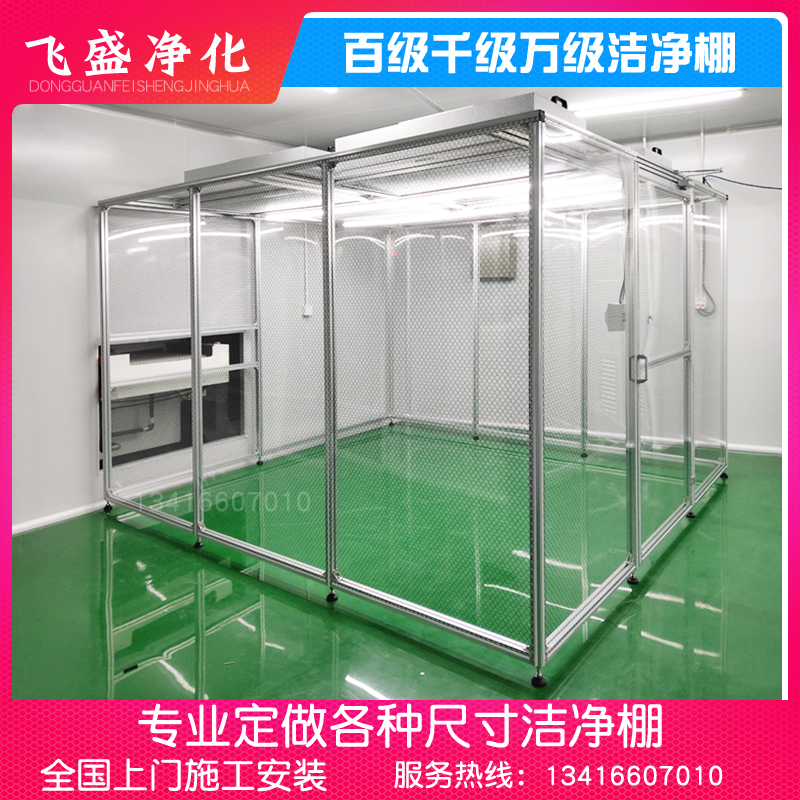 百级千级ffu洁净棚无尘车间流水线光学镜片电子压屏简易无尘室
