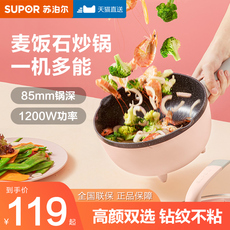 Плиты 苏泊尔电炒锅家用多功能炒菜煎煮火锅宿舍学生不粘锅一体式1-2人 Supor