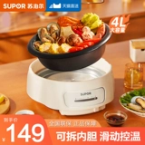 Supor Electric Hot Hot Pot Fulfice -в горшке, резюме многофункциональный многофункциональный небольшой неуверенный электрический атмосферо -пенид горячий запечен вместе