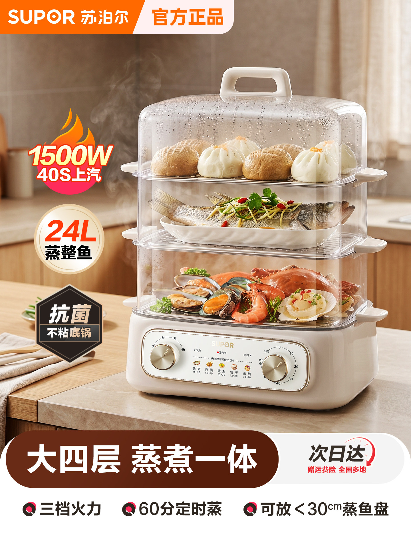 Supor Electric Steamer Multifunctional Home Three-Layer Large Capacity Steaming, Boiling, and Stew Integrated Steamer 2026 New Breakfast Machine