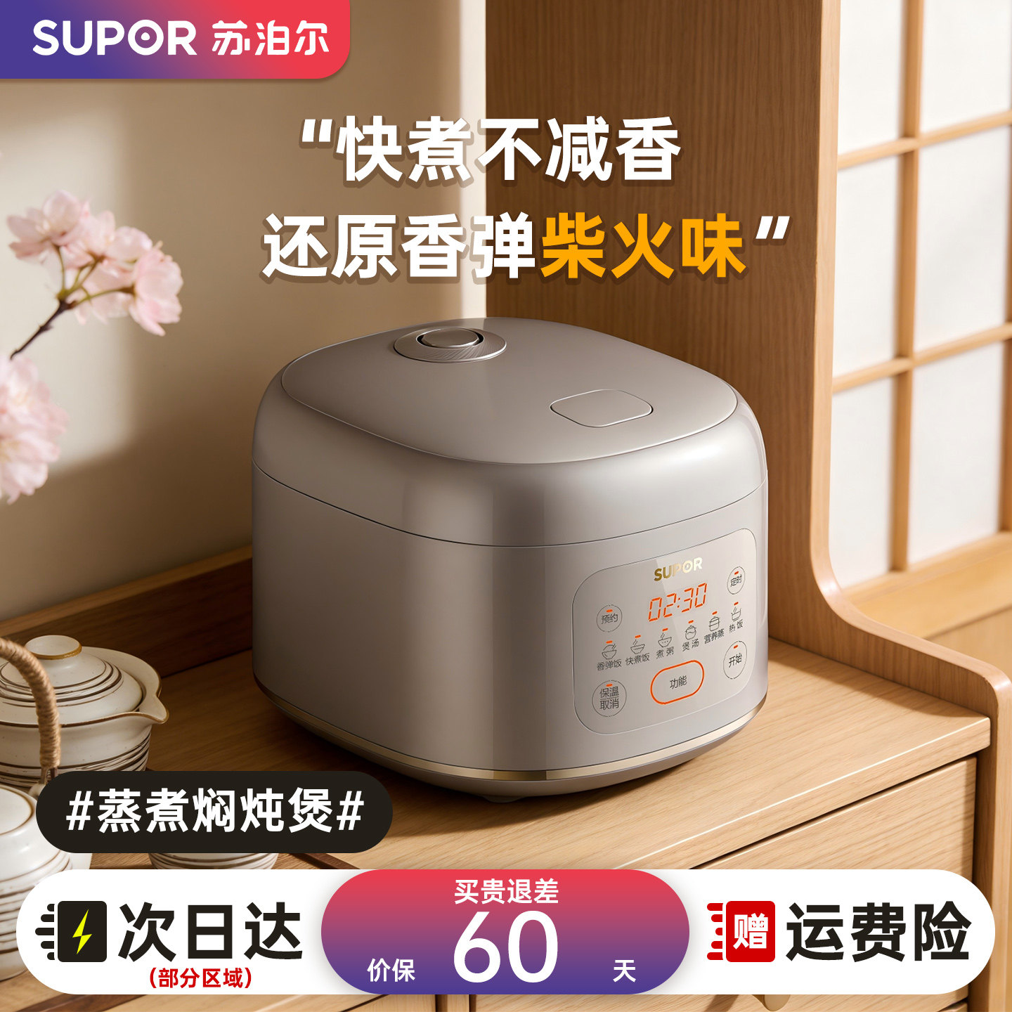 苏泊尔电饭煲家用3升2到3人多功能小型电饭锅一键智能快煮柴火饭