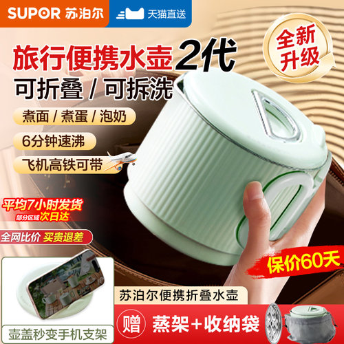 苏泊尔家用小型电热水壶新款