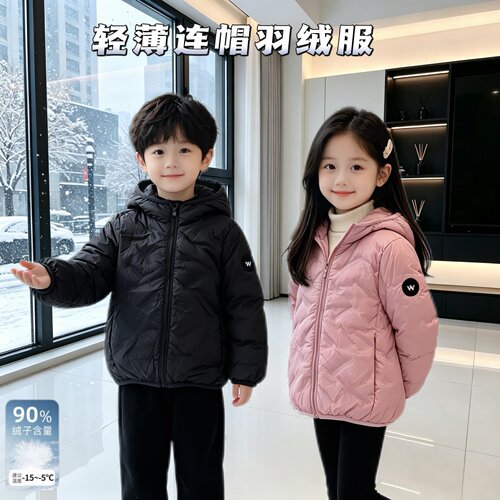 反季清仓【现货90绒】儿童轻薄羽绒服 连帽款保暖羽绒外套24501