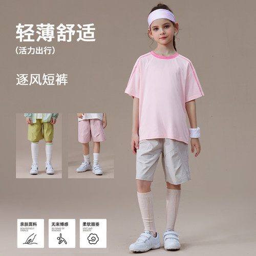2026夏季儿童运动速干短裤BJS610