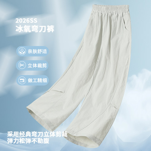 100%锦纶2026新款中大童弯刀裤女童速干防晒裤BJP606