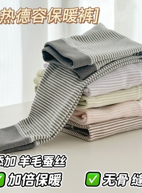 亲子款蚕丝麦芽绒保暖裤秋裤 29155