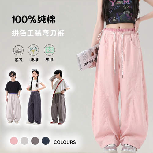【100%棉】亲子款撞色男女款青少年儿童休闲弯刀阔腿裤HTC2618