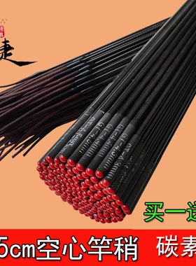 105cm鱼竿配节竿稍碳素杆稍台钓竿手杆第一节空心防水尖子鱼竿配