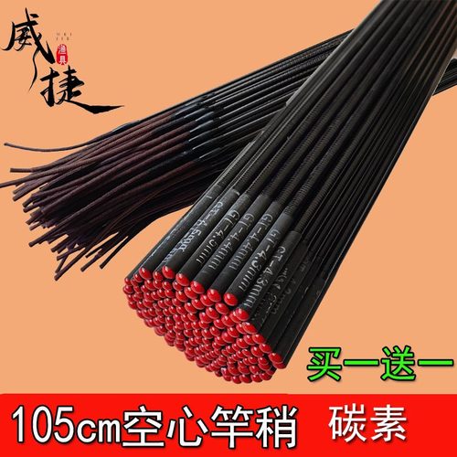 105cm鱼竿配节竿稍碳素杆稍台钓竿手杆第一节空心防水尖子鱼竿配