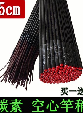 鱼杆竿稍95cm碳素杆稍台钓竿手杆超硬第一节空心防水尖子鱼杆配节