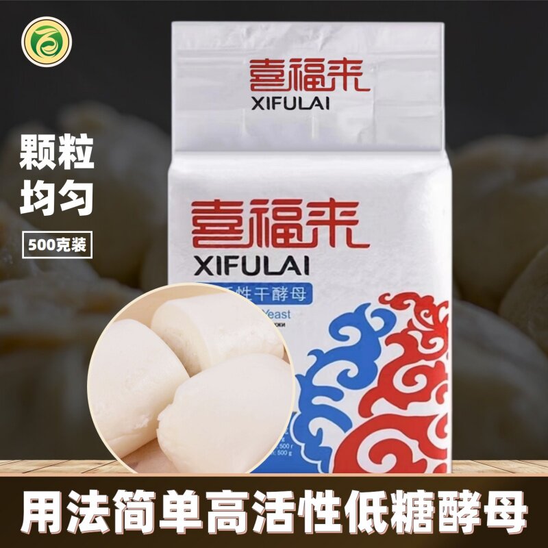 喜福来高活性干酵母500g安琪图片