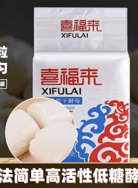 喜福来高活性干酵母500g安琪