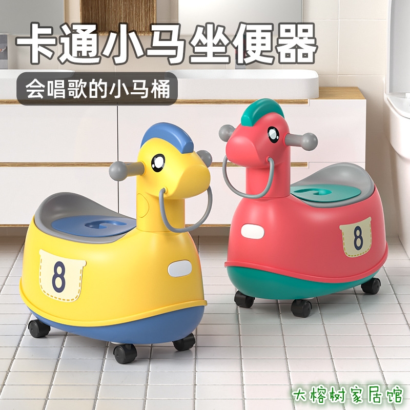 坐便器台州儿童卡通小马