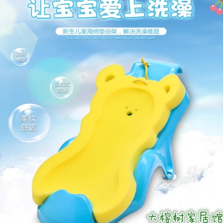 游泳馆新生儿浴网兜防滑垫婴幼儿洗澡海绵浴架浴床支架宝宝洗浴垫
