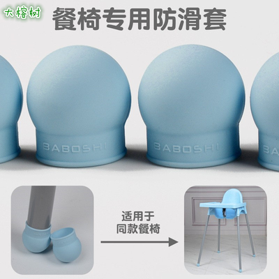 防滑餐椅脚套静音脚垫