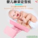 婴幼儿侧睡枕定型枕防偏头宝宝可拆洗护腰枕bb防吐奶防滚落婴儿枕