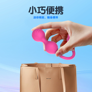 女性盆底修复凯格尔锻炼球产后修复训练松弛遥控震动阴道哑铃球